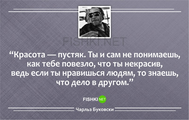 20 метких циничных цитат Чарльза Буковски Чарльз Буковски, цитаты
