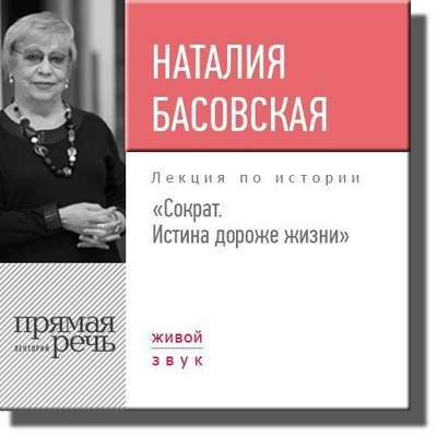 Книга  ✧  Басовская Наталия Ивановна  ✧  Профессор РГГУ